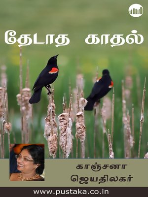 cover image of Thedatha Kaadhal!